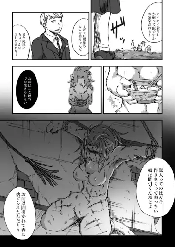 [Positive Ni Negai O] Nagasare Shima 05 Fhentai - Page 10