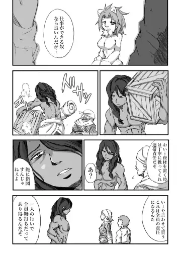 [Positive Ni Negai O] Nagasare Shima 05 Fhentai - Page 12