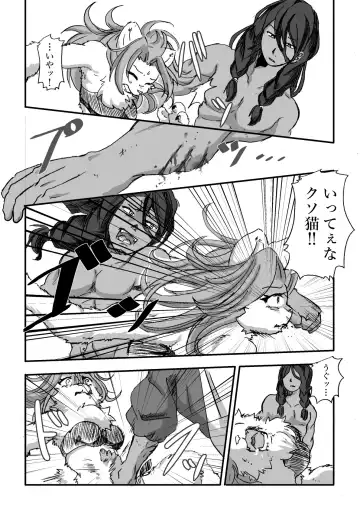 [Positive Ni Negai O] Nagasare Shima 05 Fhentai - Page 21