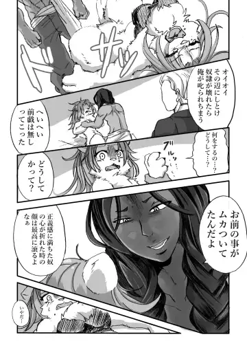 [Positive Ni Negai O] Nagasare Shima 05 Fhentai - Page 22