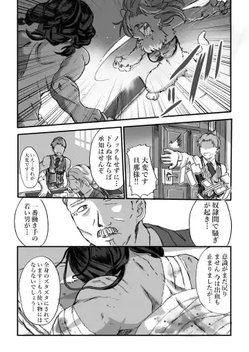 [Positive Ni Negai O] Nagasare Shima 05 Fhentai - Page 28