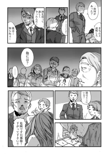 [Positive Ni Negai O] Nagasare Shima 05 Fhentai - Page 29