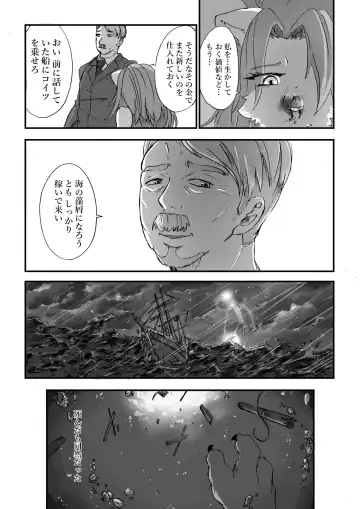 [Positive Ni Negai O] Nagasare Shima 05 Fhentai - Page 31