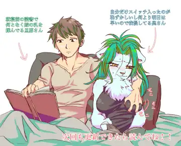 [Positive Ni Negai O] Nagasare Shima 05 Fhentai - Page 35