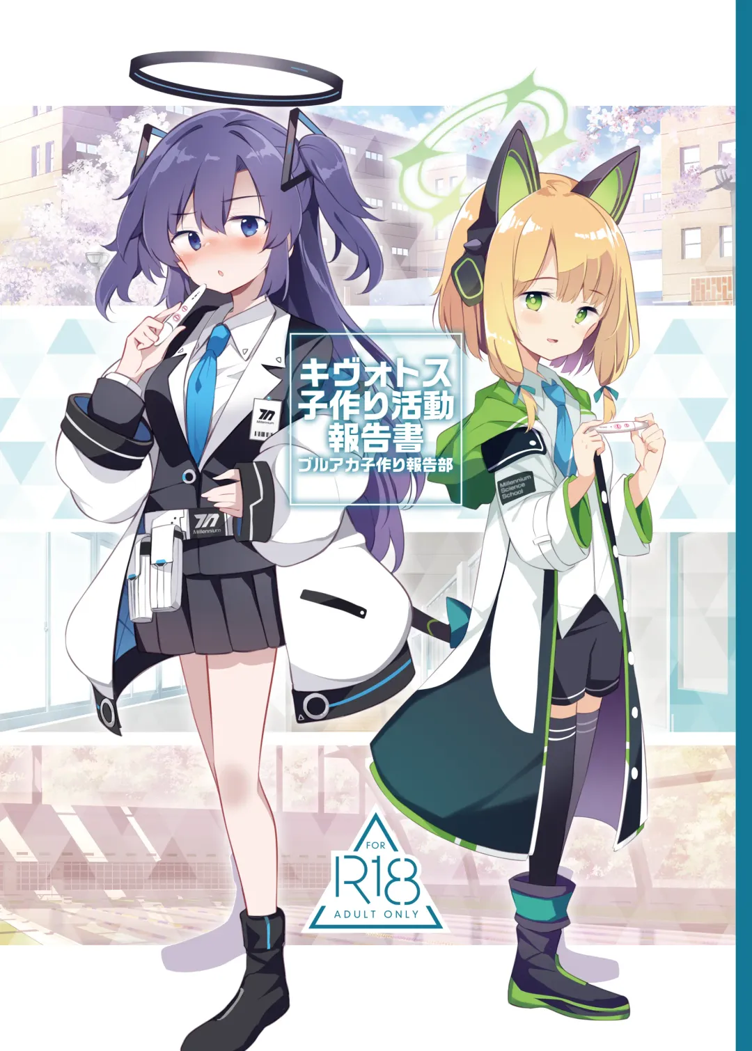 [Matsuriuta] Kivotos Kozukuri Katsudou Houkokusho Fhentai - Page 1