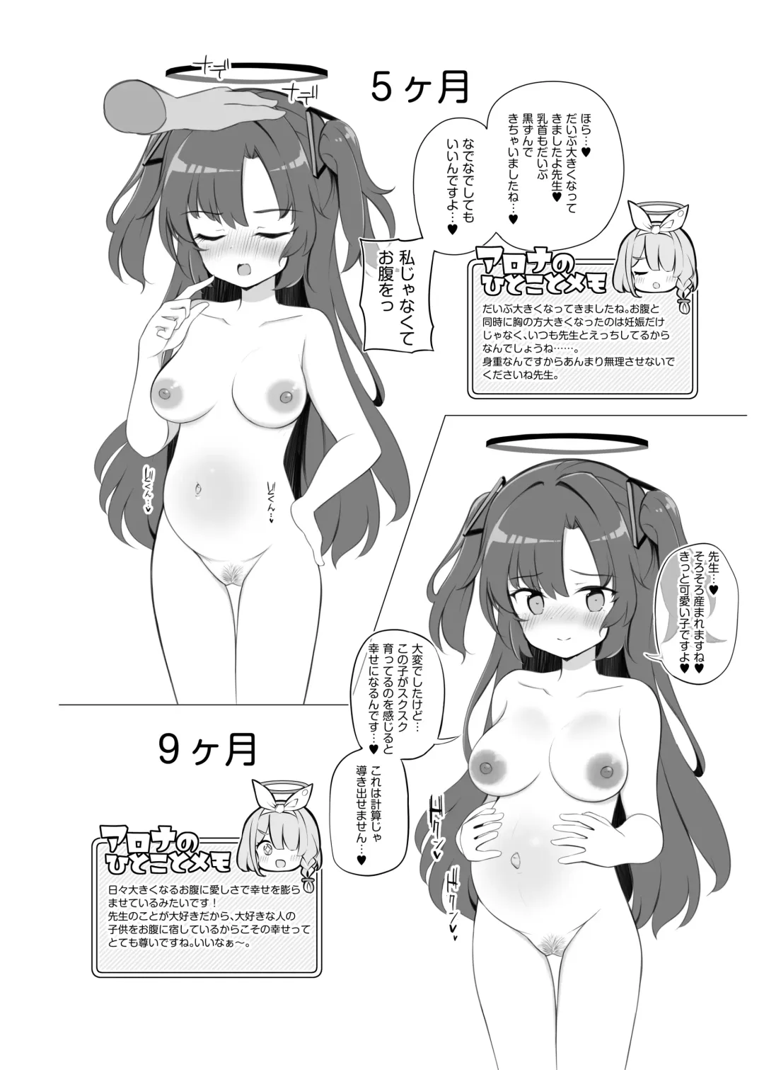 [Matsuriuta] Kivotos Kozukuri Katsudou Houkokusho Fhentai - Page 11