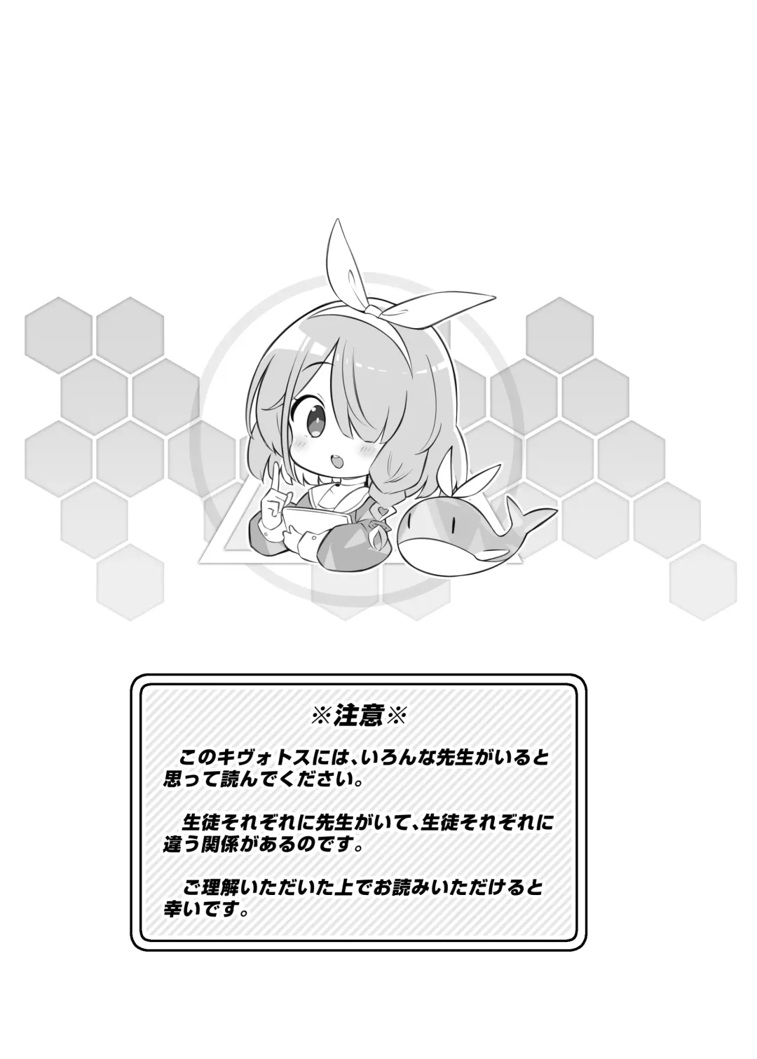 [Matsuriuta] Kivotos Kozukuri Katsudou Houkokusho Fhentai - Page 2