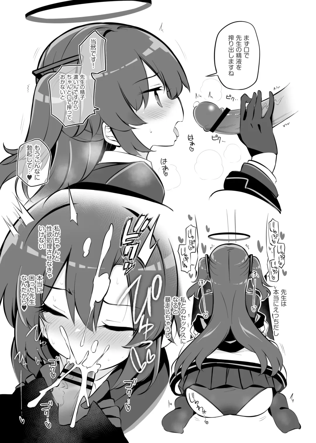 [Matsuriuta] Kivotos Kozukuri Katsudou Houkokusho Fhentai - Page 4