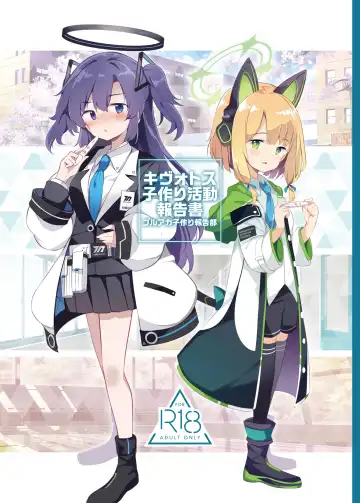 Read [Matsuriuta] Kivotos Kozukuri Katsudou Houkokusho - Fhentai