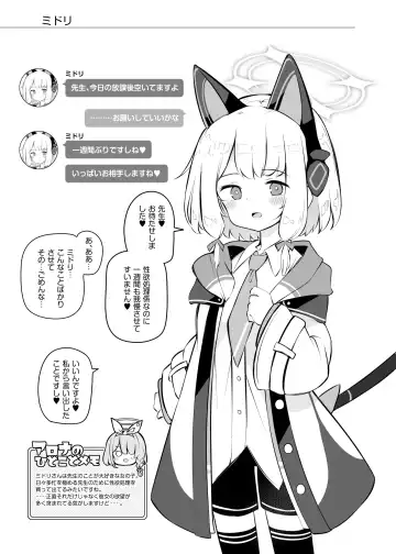 [Matsuriuta] Kivotos Kozukuri Katsudou Houkokusho Fhentai - Page 14