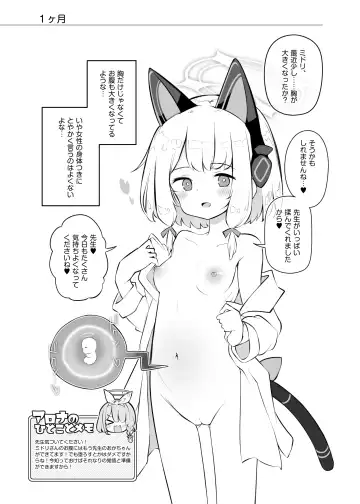 [Matsuriuta] Kivotos Kozukuri Katsudou Houkokusho Fhentai - Page 20