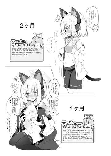 [Matsuriuta] Kivotos Kozukuri Katsudou Houkokusho Fhentai - Page 22