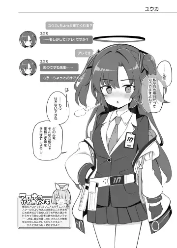 [Matsuriuta] Kivotos Kozukuri Katsudou Houkokusho Fhentai - Page 3