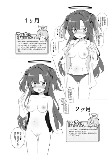 [Matsuriuta] Kivotos Kozukuri Katsudou Houkokusho Fhentai - Page 9