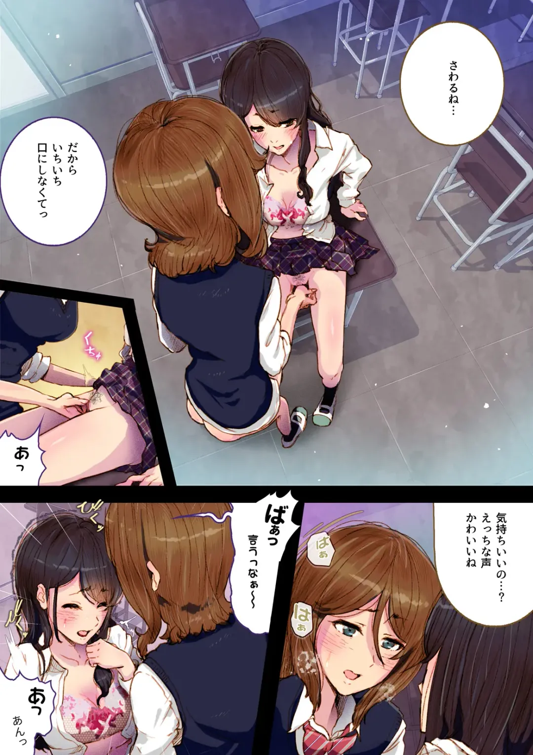 [An-chan Kaichou] Futa x Yuri ～Childhood Friend～ Fhentai - Page 12