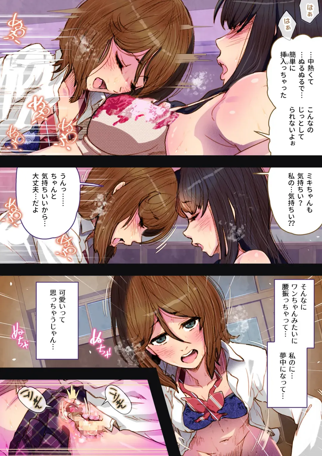[An-chan Kaichou] Futa x Yuri ～Childhood Friend～ Fhentai - Page 20