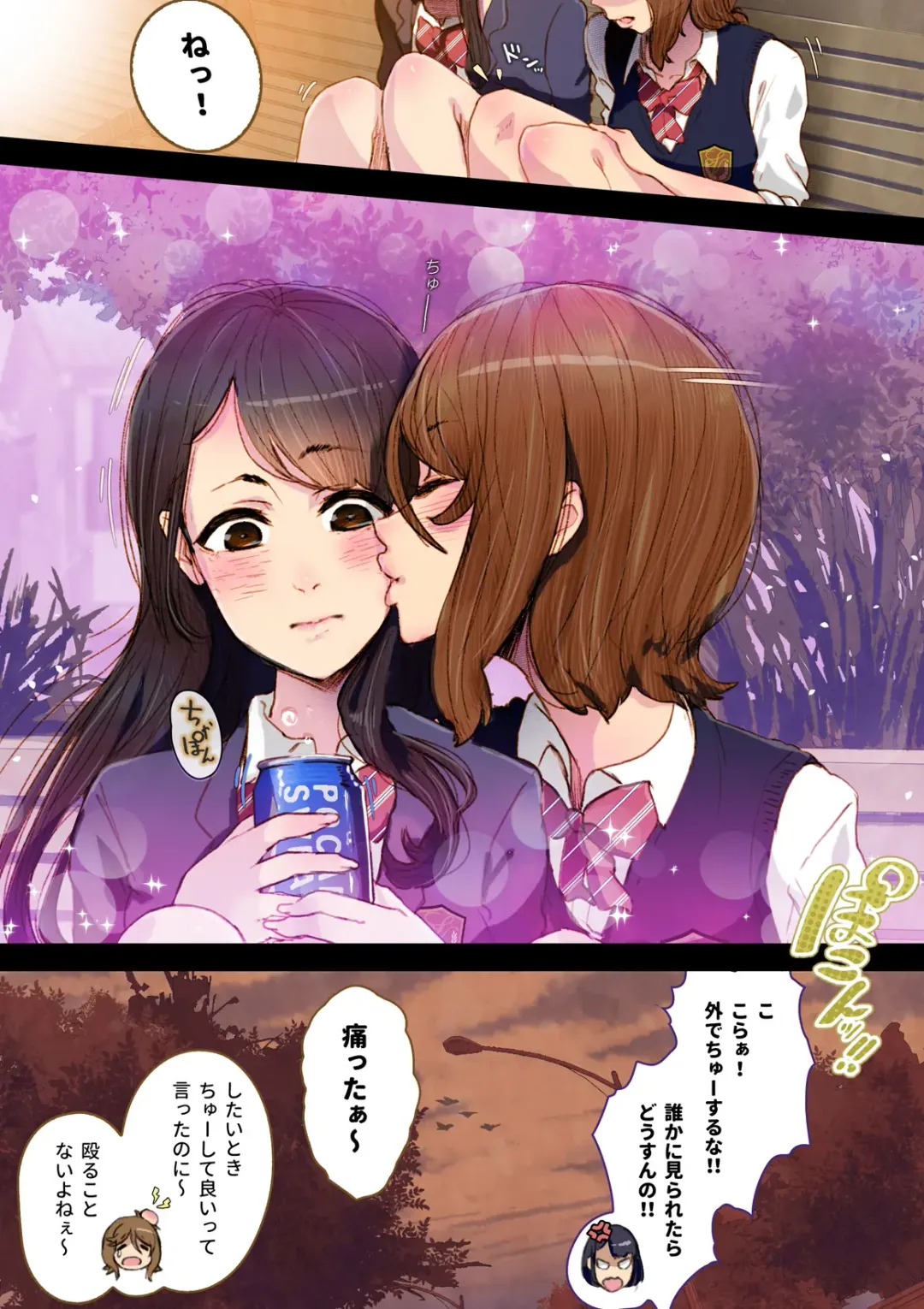 [An-chan Kaichou] Futa x Yuri ～Childhood Friend～ Fhentai - Page 31