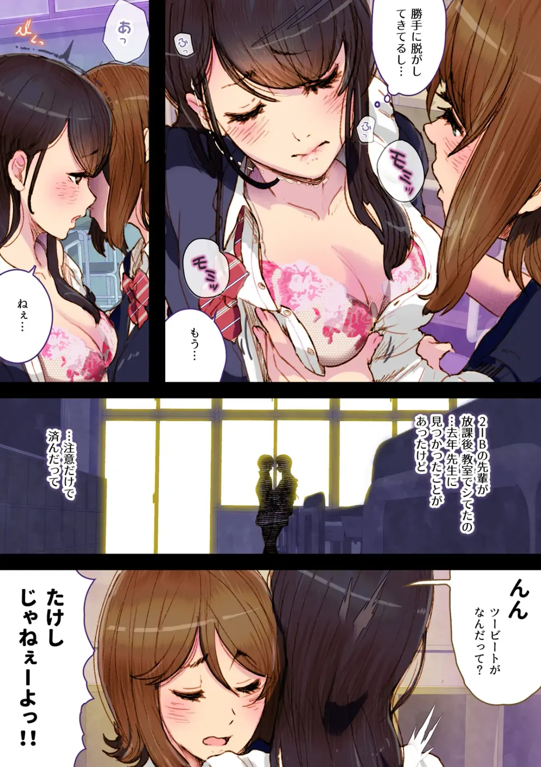 [An-chan Kaichou] Futa x Yuri ～Childhood Friend～ Fhentai - Page 8