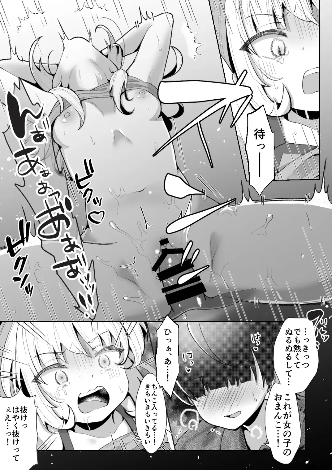 [Kusakabe Mochi] TS Mesugaki-chan o Wakaraseru Hanashi Fhentai - Page 16