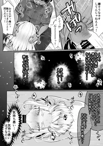 [Kusakabe Mochi] TS Mesugaki-chan o Wakaraseru Hanashi Fhentai - Page 21