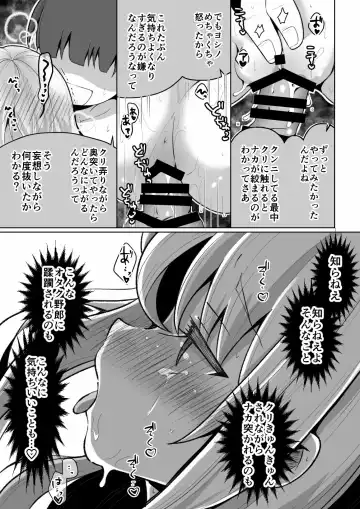 [Kusakabe Mochi] TS Mesugaki-chan o Wakaraseru Hanashi Fhentai - Page 28