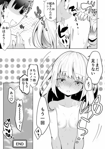 [Kusakabe Mochi] TS Mesugaki-chan o Wakaraseru Hanashi Fhentai - Page 32