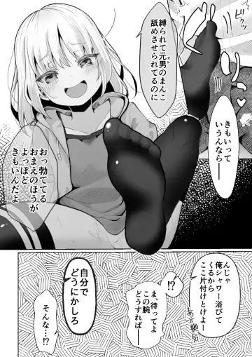 [Kusakabe Mochi] TS Mesugaki-chan o Wakaraseru Hanashi Fhentai - Page 6