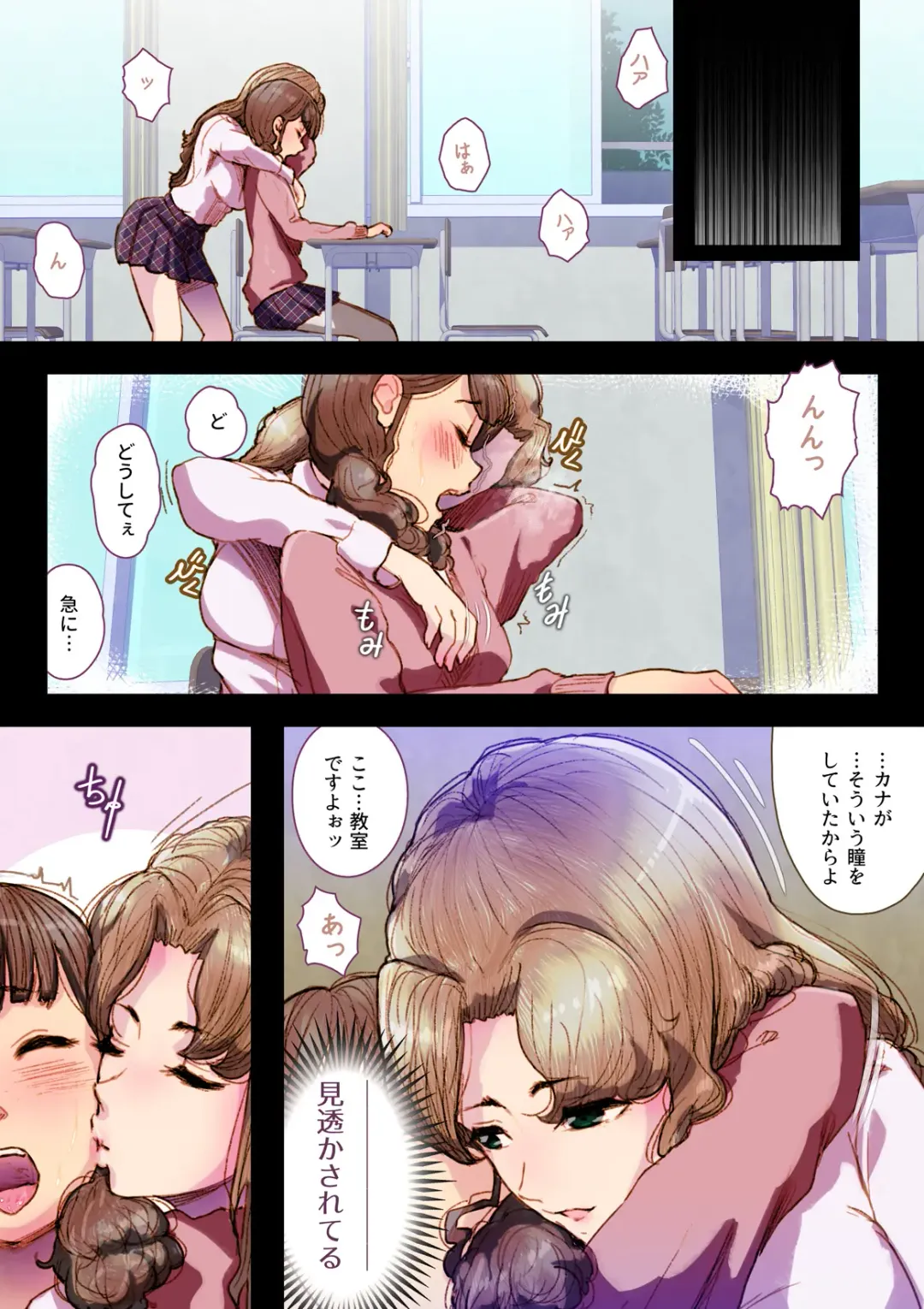 [An-chan Kaichou] Futa x Yuri ～While The Curtains Whisper～ Fhentai - Page 10