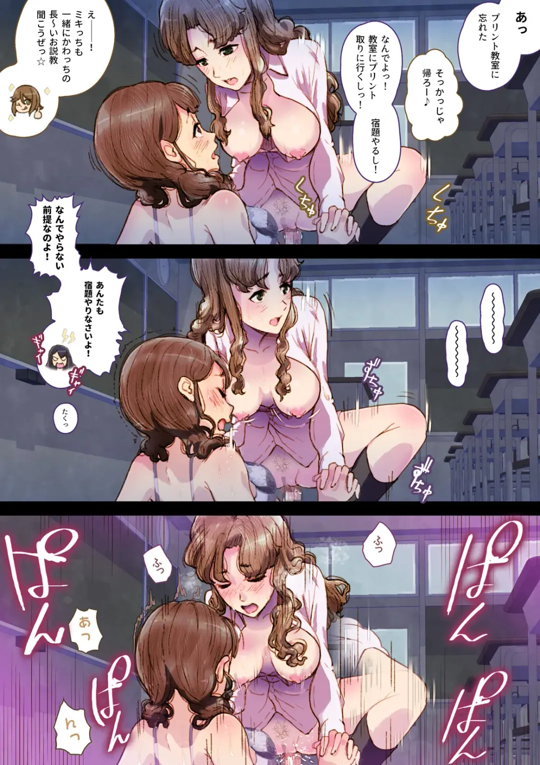 [An-chan Kaichou] Futa x Yuri ～While The Curtains Whisper～ Fhentai - Page 24