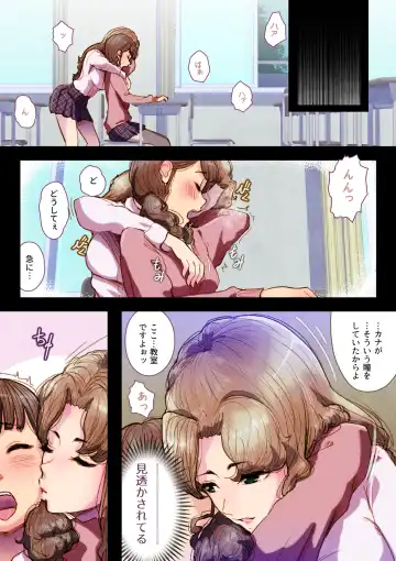 [An-chan Kaichou] Futa x Yuri ～While The Curtains Whisper～ Fhentai - Page 10