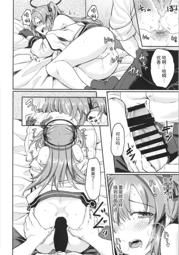 [Hirano Kawajuu] Blue Ana! Yuuka Hen Fhentai - Page 17