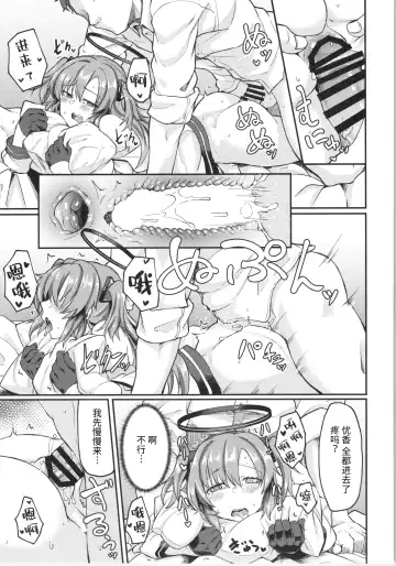 [Hirano Kawajuu] Blue Ana! Yuuka Hen Fhentai - Page 18