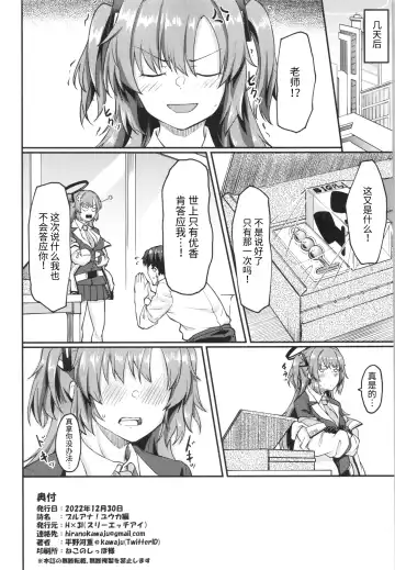 [Hirano Kawajuu] Blue Ana! Yuuka Hen Fhentai - Page 25