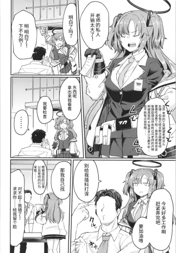 [Hirano Kawajuu] Blue Ana! Yuuka Hen Fhentai - Page 3