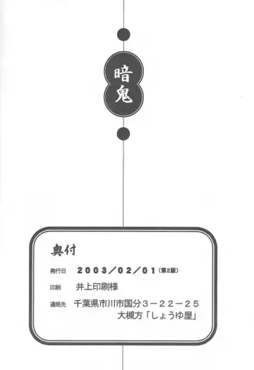 [Tsuki Ayumu] Anki Fhentai - Page 86