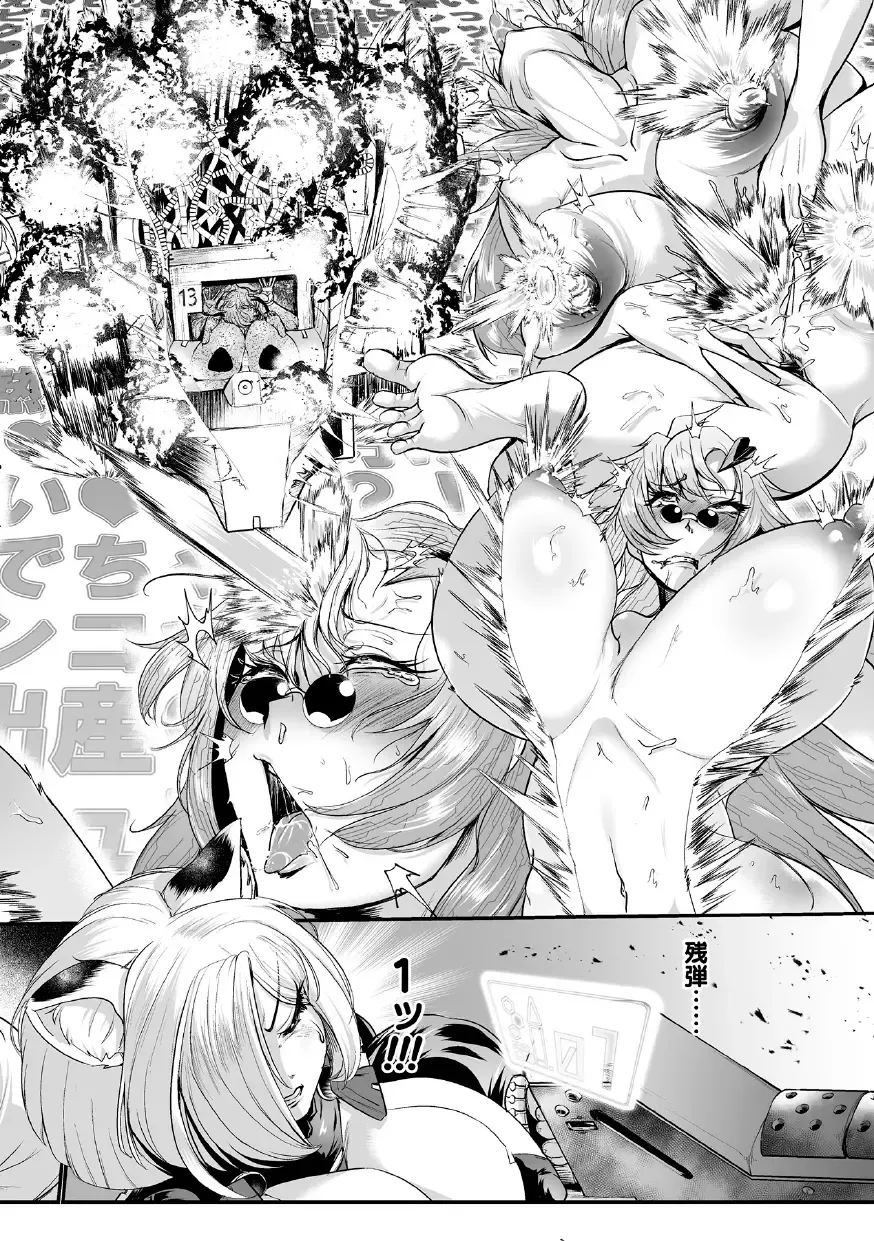 [Mou] Carbonite Cocytus - Episode II Fhentai - Page 12