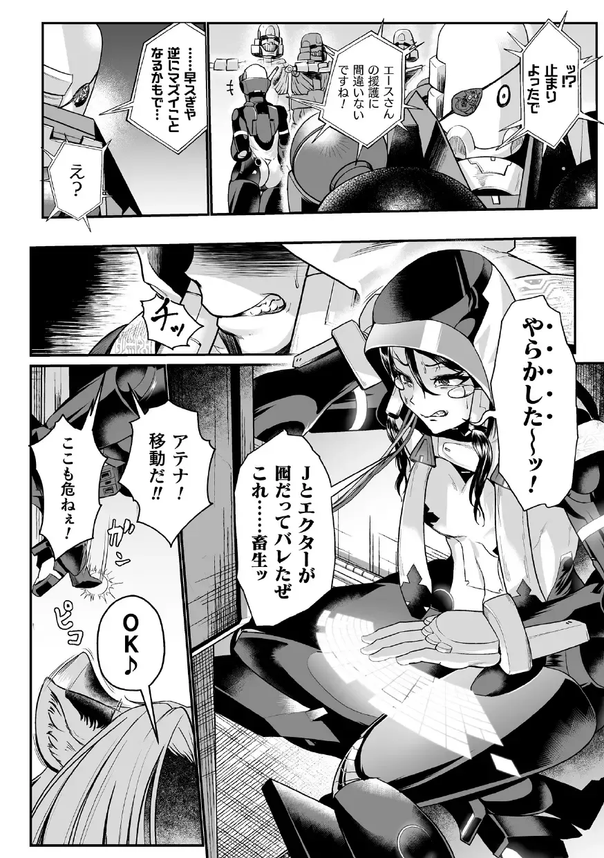 [Mou] Carbonite Cocytus - Episode II Fhentai - Page 4