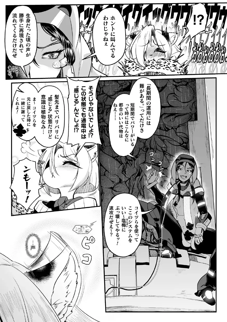 [Mou] Carbonite Cocytus - Episode II Fhentai - Page 7