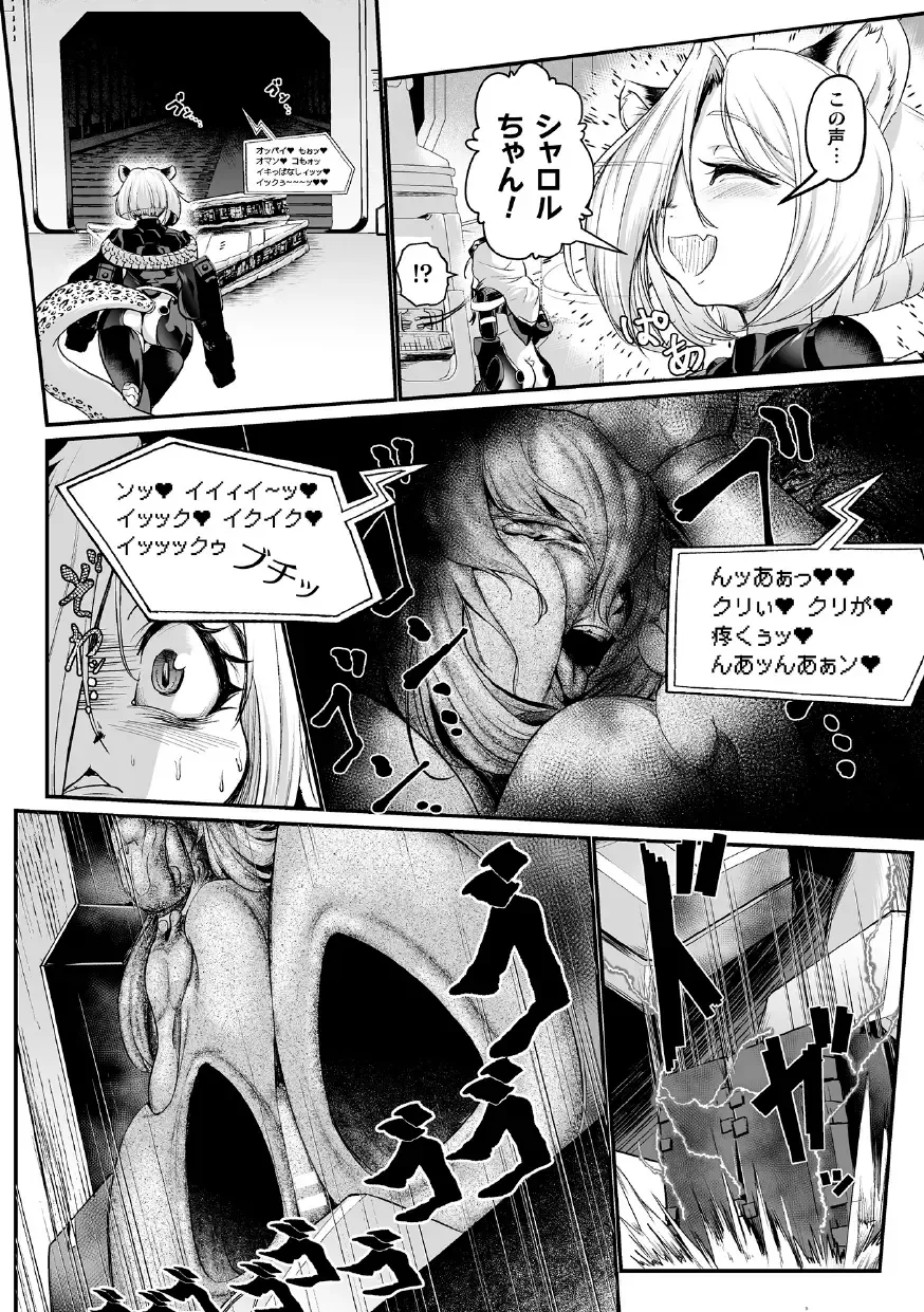 [Mou] Carbonite Cocytus - Episode II Fhentai - Page 8