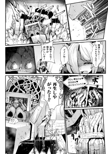 [Mou] Carbonite Cocytus - Episode II Fhentai - Page 10