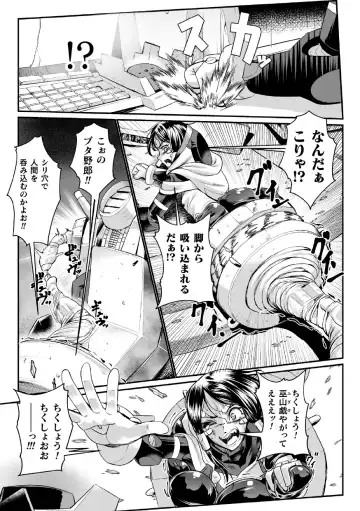 [Mou] Carbonite Cocytus - Episode II Fhentai - Page 19