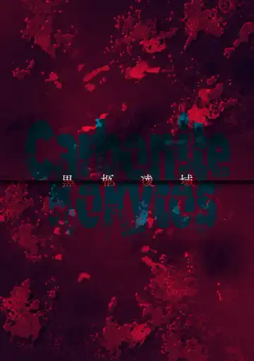 [Mou] Carbonite Cocytus - Episode II Fhentai - Page 2