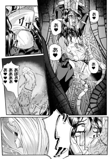 [Mou] Carbonite Cocytus - Episode II Fhentai - Page 25