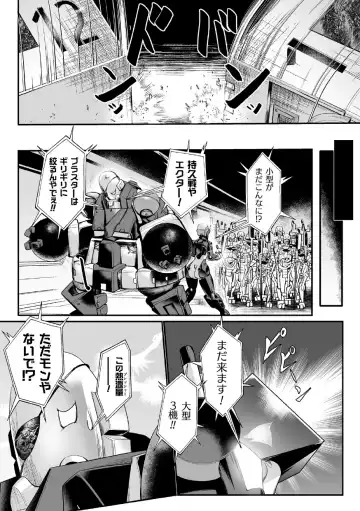 [Mou] Carbonite Cocytus - Episode II Fhentai - Page 27