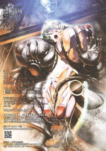 [Mou] Carbonite Cocytus - Episode II Fhentai - Page 29