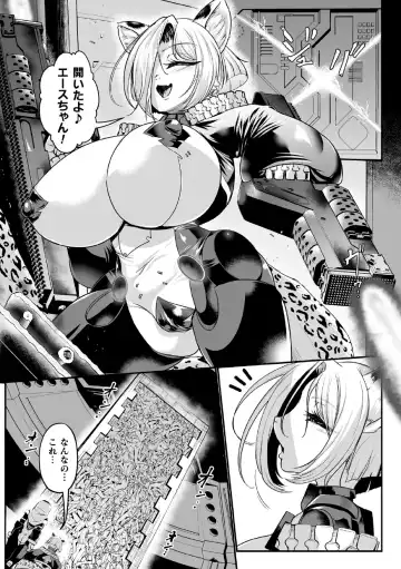 [Mou] Carbonite Cocytus - Episode II Fhentai - Page 5