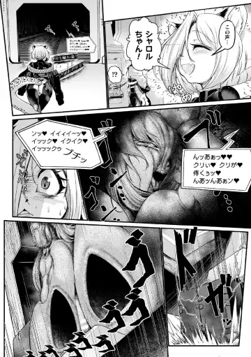 [Mou] Carbonite Cocytus - Episode II Fhentai - Page 8