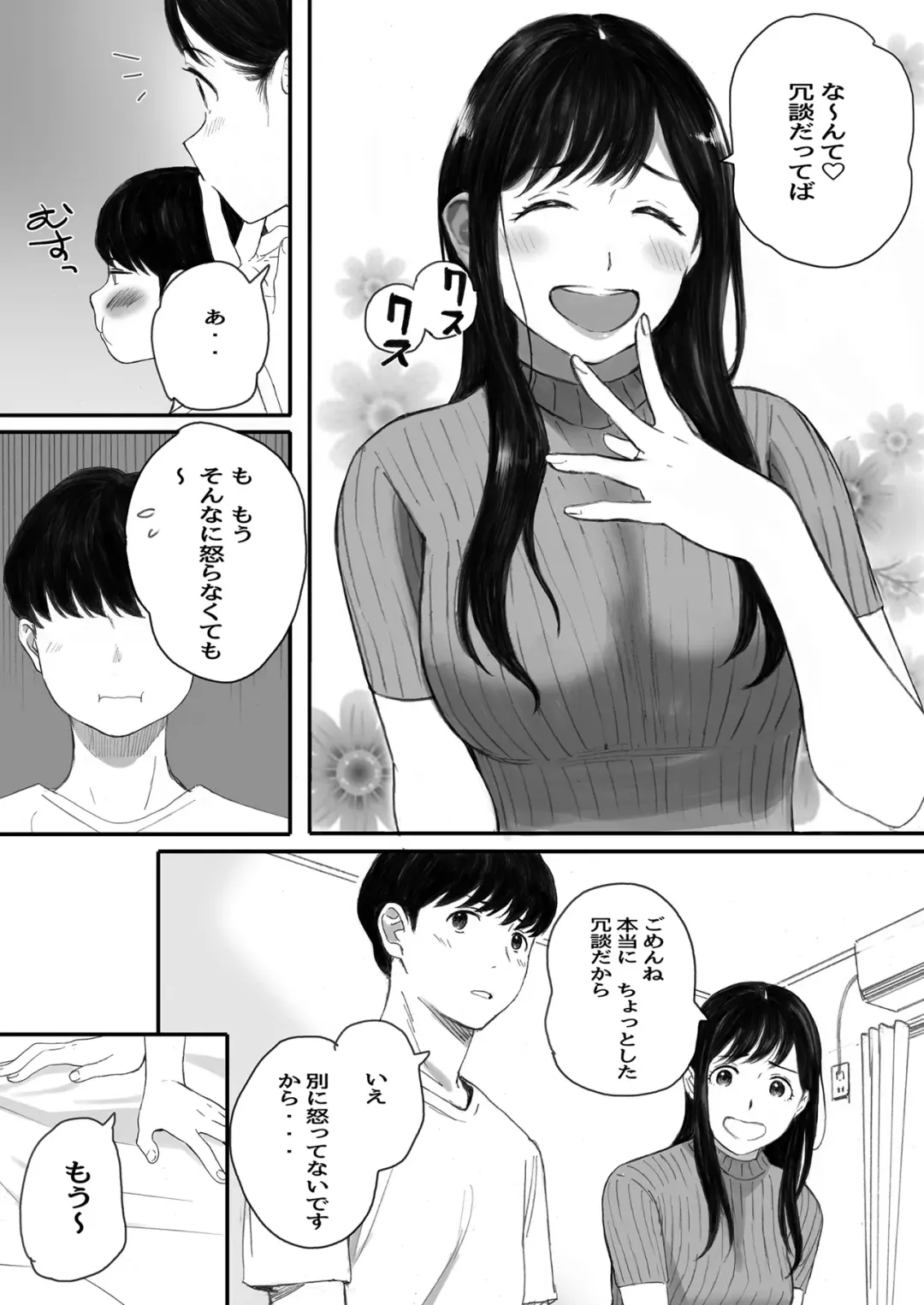 [Arai Kei] Boku no Senpai Kanojo wa OtaCir no Hime ni Naru Fhentai - Page 10
