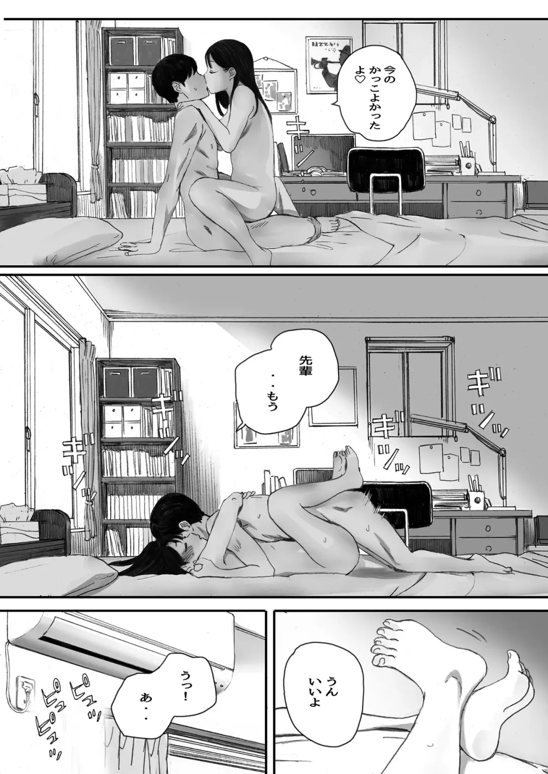 [Arai Kei] Boku no Senpai Kanojo wa OtaCir no Hime ni Naru Fhentai - Page 18