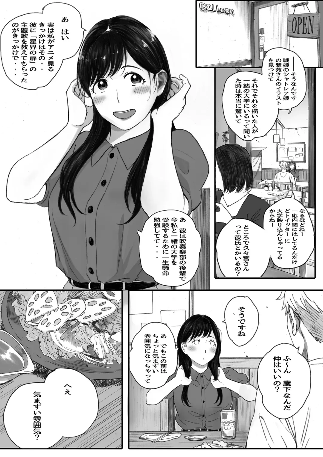 [Arai Kei] Boku no Senpai Kanojo wa OtaCir no Hime ni Naru Fhentai - Page 22